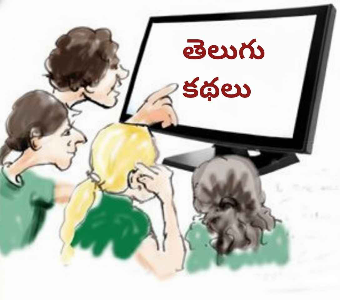 కథా ఖజానా - తెలుగు